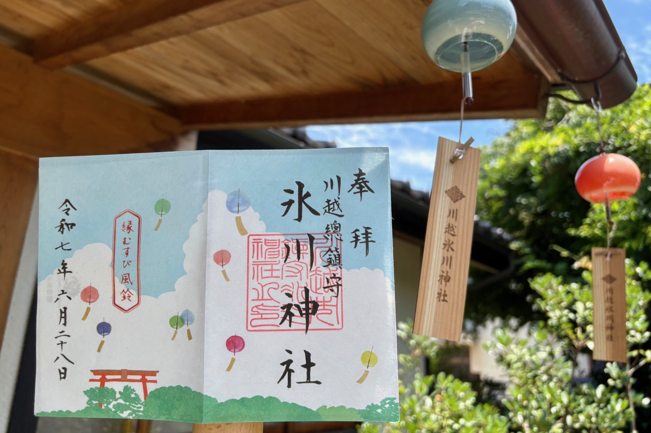 夏季限定 御朱印符