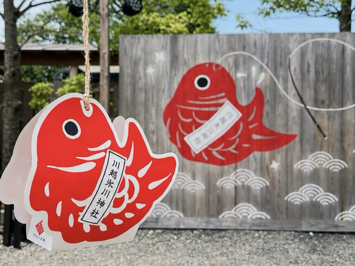 川越福つり鯛