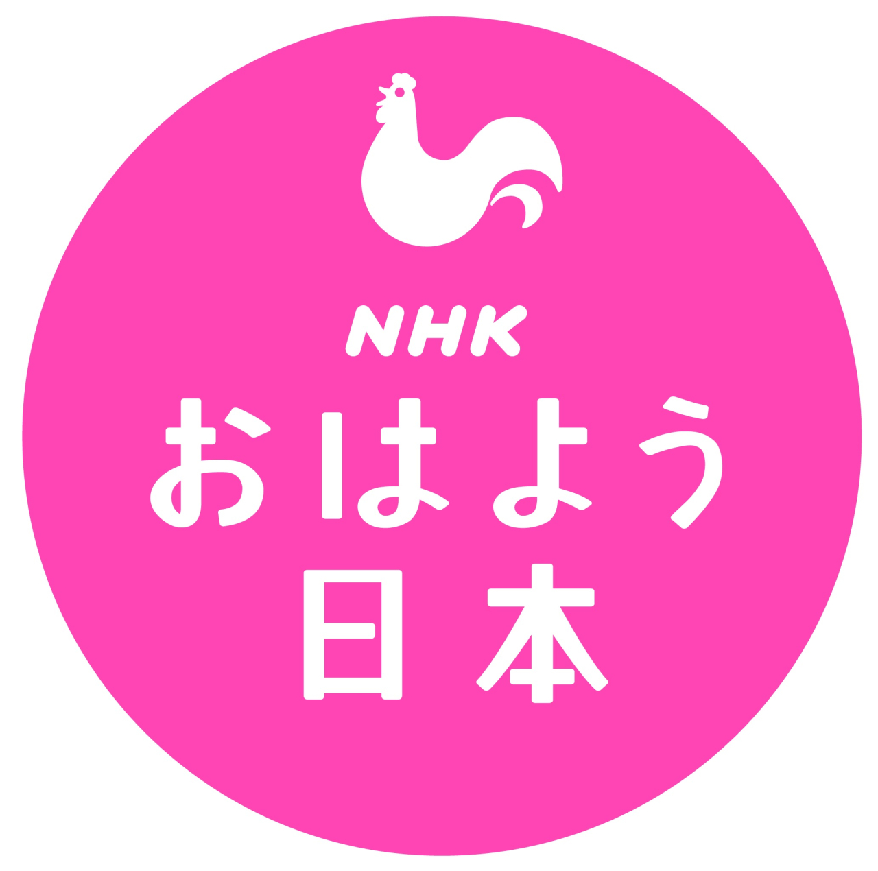 NHK「おはよう日本」